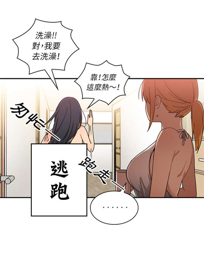 《爱爬窗的邻居》漫画最新章节第24话免费下拉式在线观看章节第【32】张图片