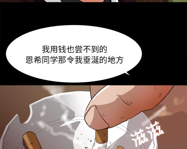 《三角恋》漫画最新章节第34话免费下拉式在线观看章节第【15】张图片