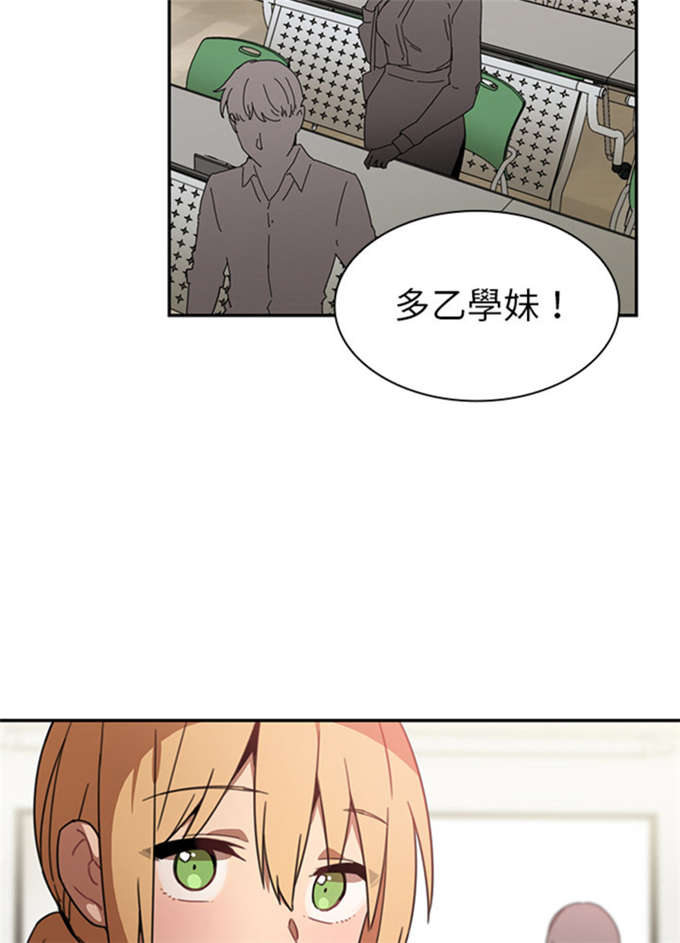 《爱爬窗的邻居》漫画最新章节第29话免费下拉式在线观看章节第【17】张图片