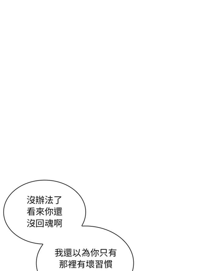 《爱爬窗的邻居》漫画最新章节第18话免费下拉式在线观看章节第【11】张图片