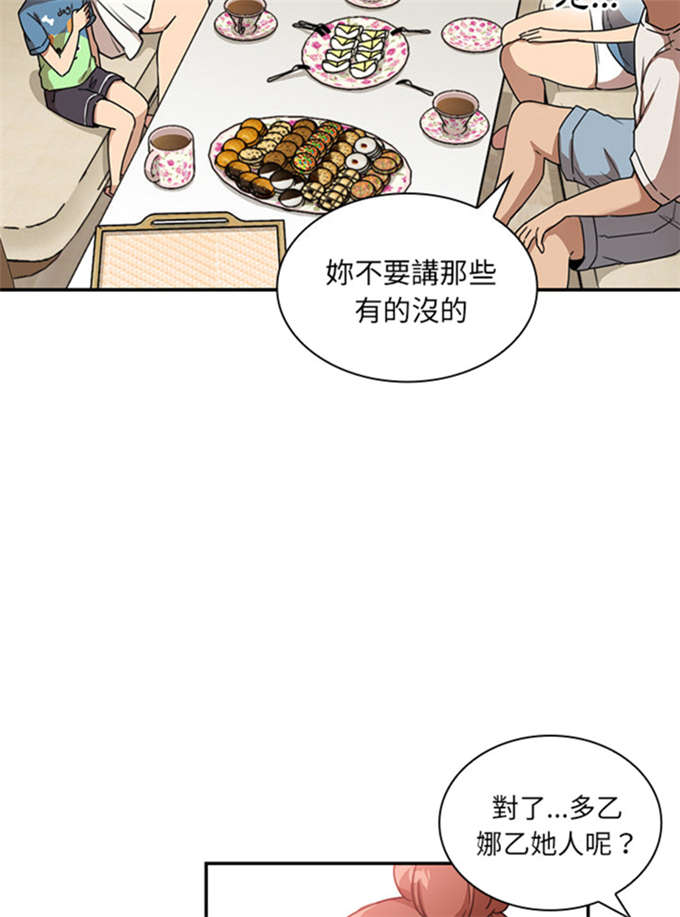 《爱爬窗的邻居》漫画最新章节第24话免费下拉式在线观看章节第【20】张图片