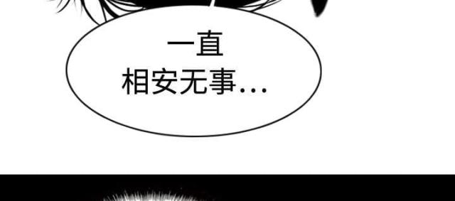 《樱花下的约定》漫画最新章节第11话免费下拉式在线观看章节第【20】张图片