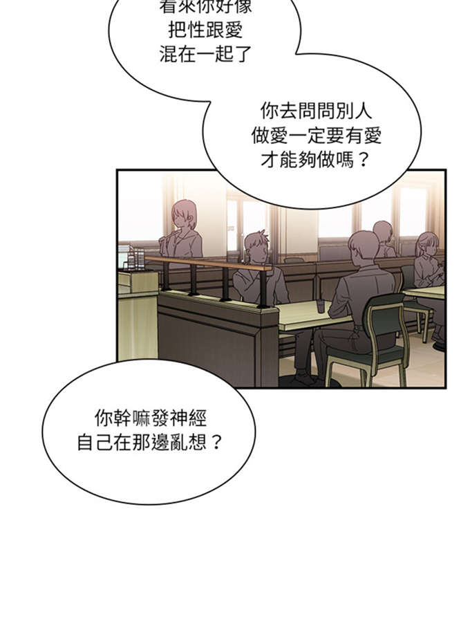 《爱爬窗的邻居》漫画最新章节第26话免费下拉式在线观看章节第【5】张图片