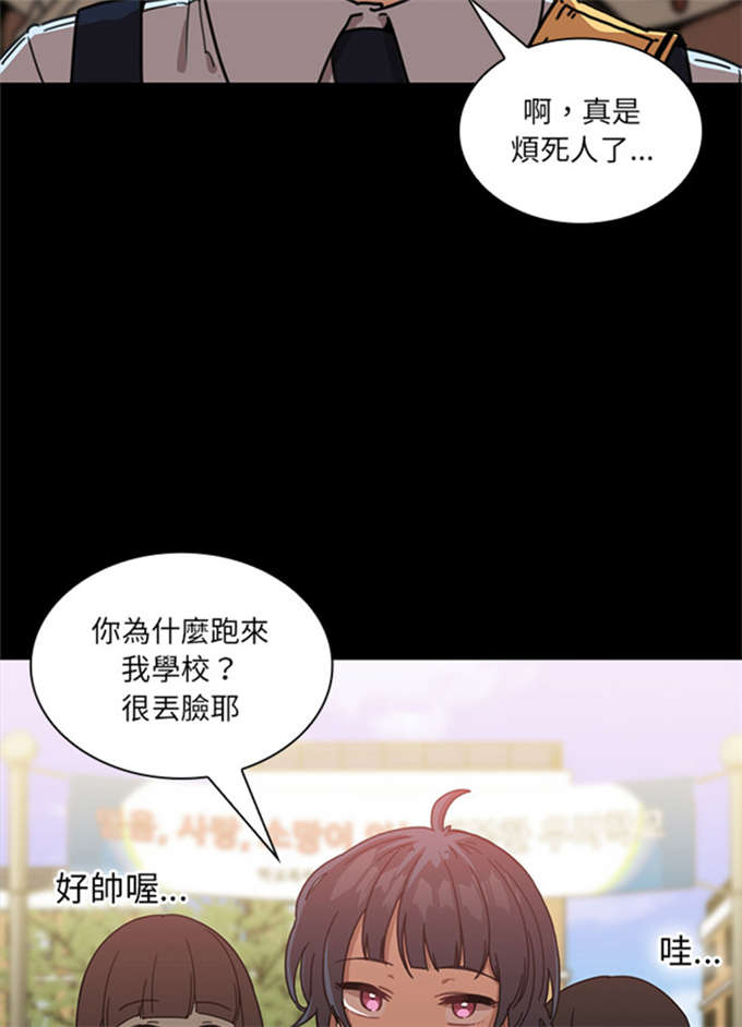 《爱爬窗的邻居》漫画最新章节第28话免费下拉式在线观看章节第【11】张图片