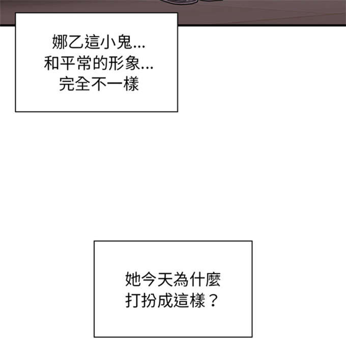 《爱爬窗的邻居》漫画最新章节第25话免费下拉式在线观看章节第【13】张图片