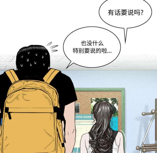 《樱花下的约定》漫画最新章节第56话免费下拉式在线观看章节第【32】张图片