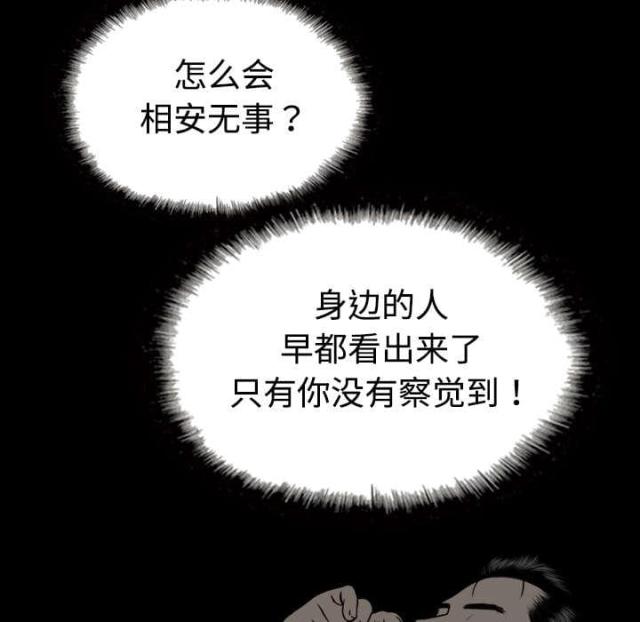 《樱花下的约定》漫画最新章节第11话免费下拉式在线观看章节第【19】张图片