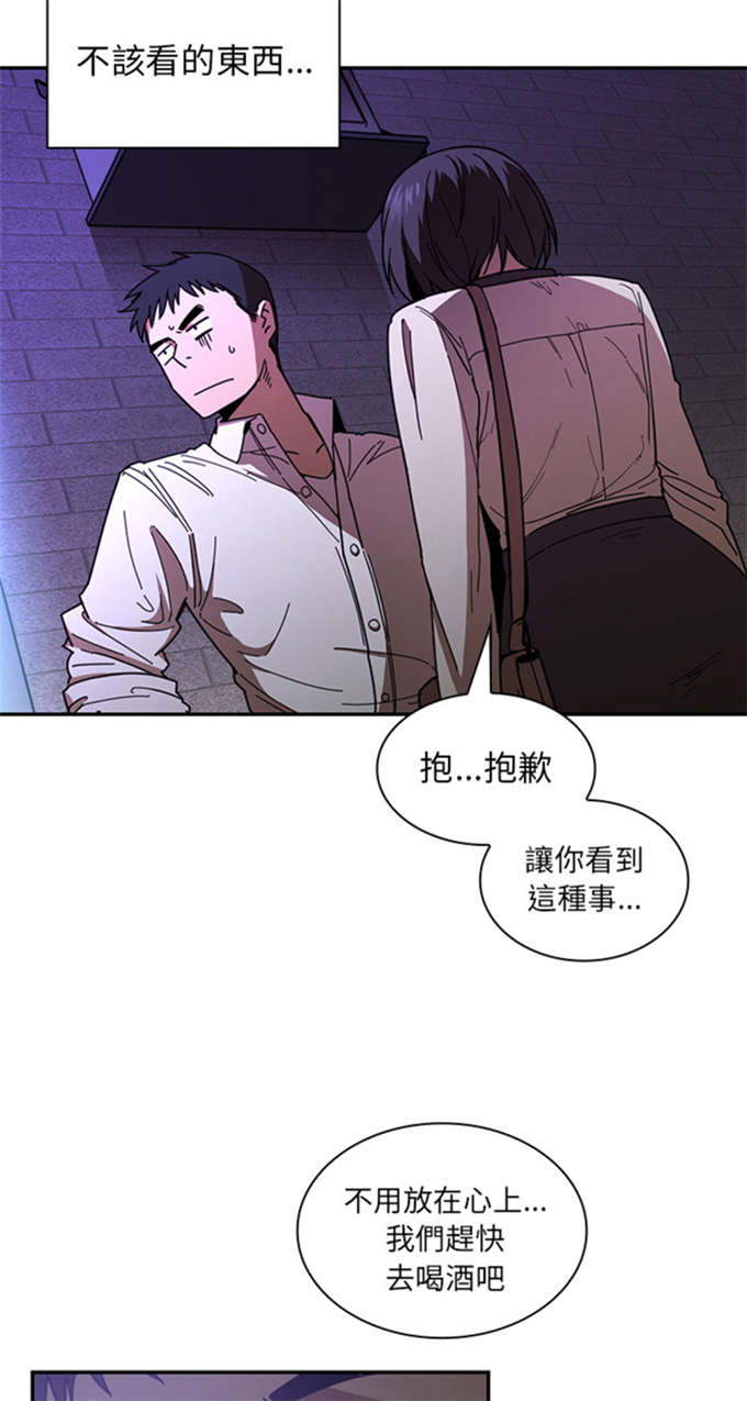 《爱爬窗的邻居》漫画最新章节第34话免费下拉式在线观看章节第【6】张图片