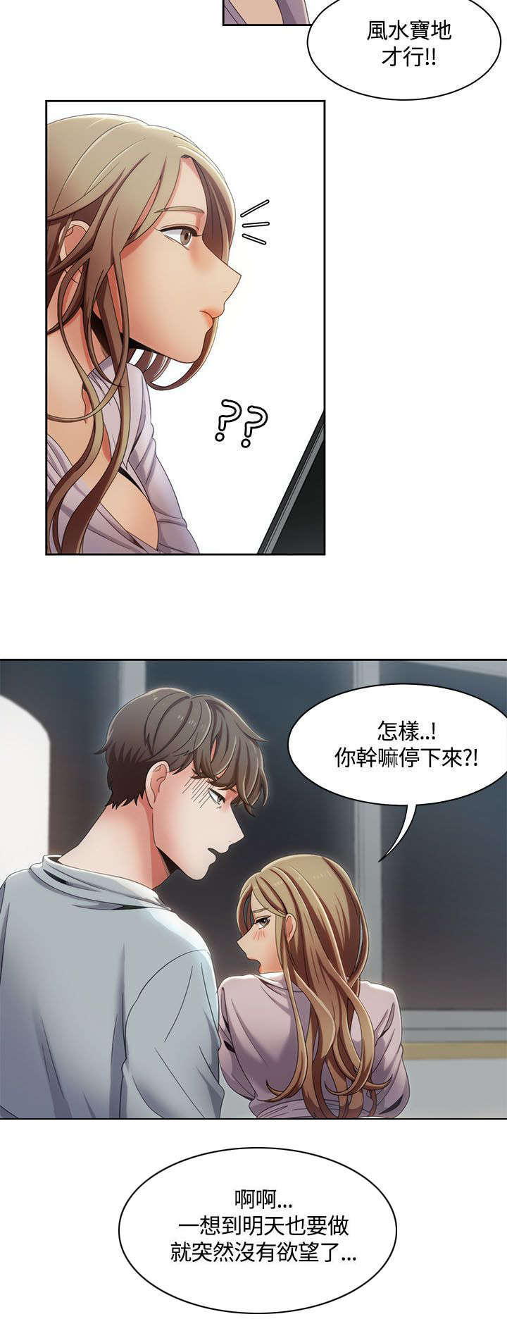 《一炮定输赢》漫画最新章节第17话免费下拉式在线观看章节第【15】张图片