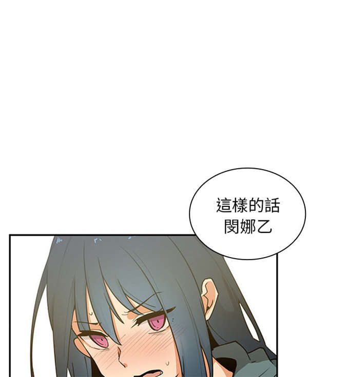 《爱爬窗的邻居》漫画最新章节第8话免费下拉式在线观看章节第【6】张图片