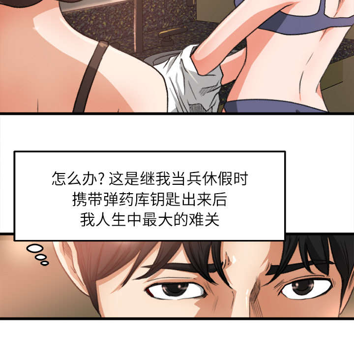 《三角恋》漫画最新章节第13话免费下拉式在线观看章节第【13】张图片