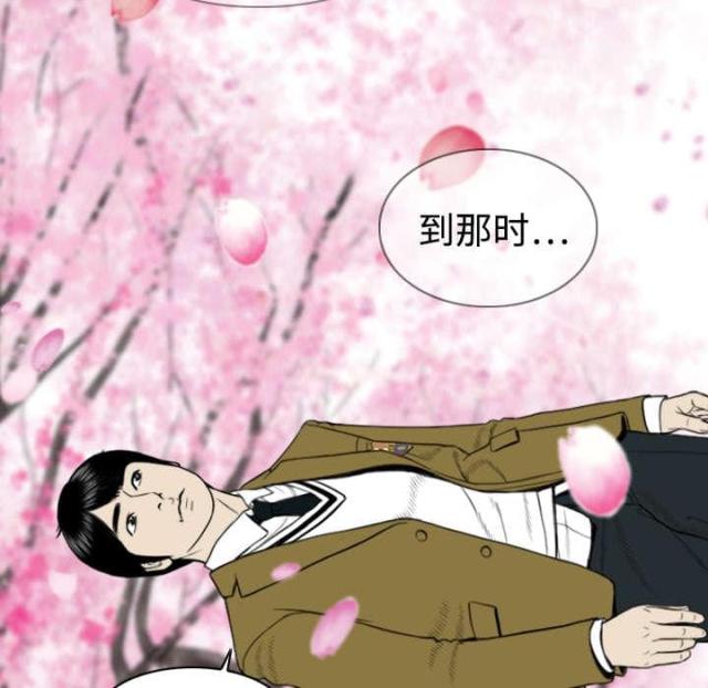 《樱花下的约定》漫画最新章节第9话免费下拉式在线观看章节第【42】张图片