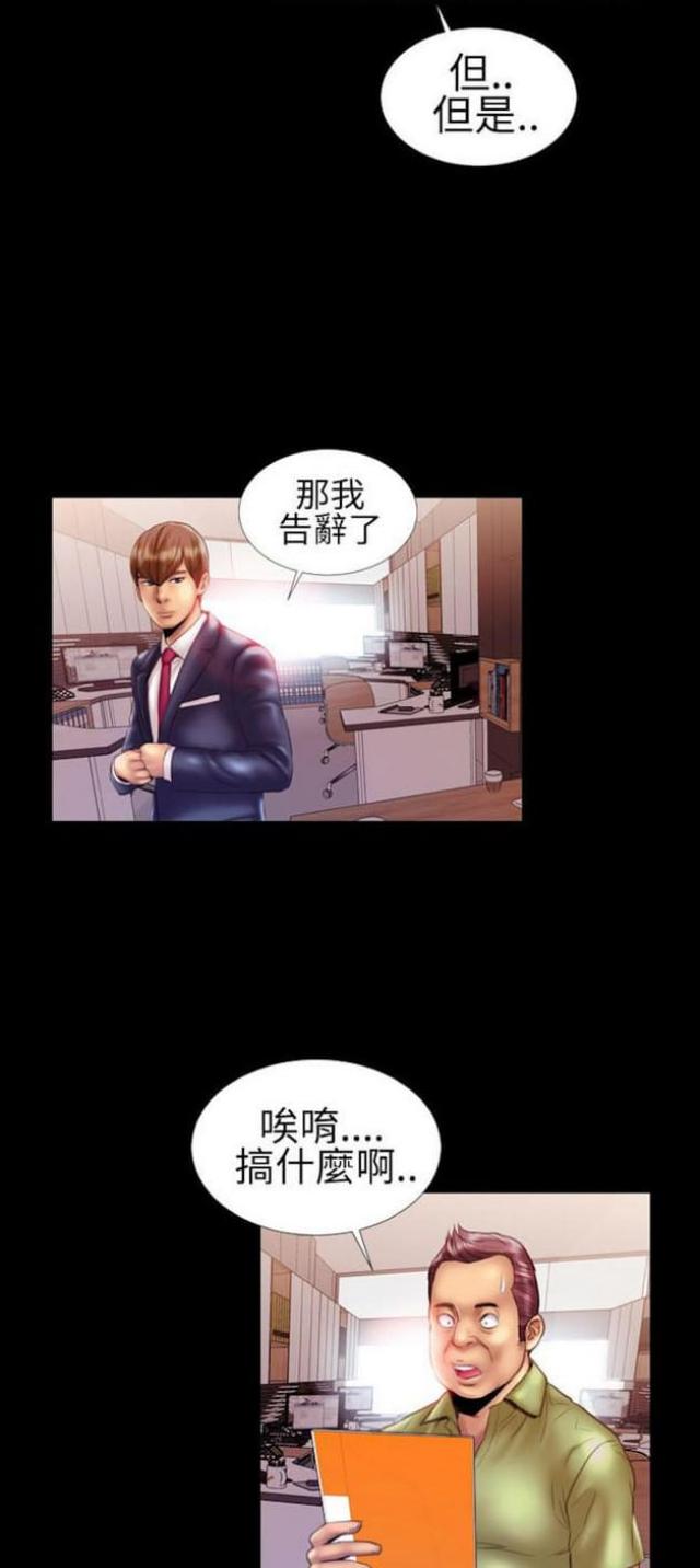 《粉红报告书》漫画最新章节第31话免费下拉式在线观看章节第【9】张图片