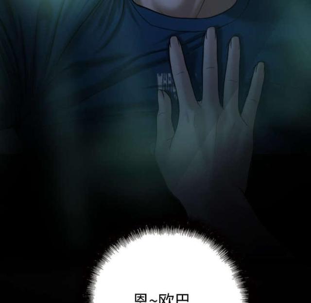 《樱花下的约定》漫画最新章节第53话免费下拉式在线观看章节第【2】张图片