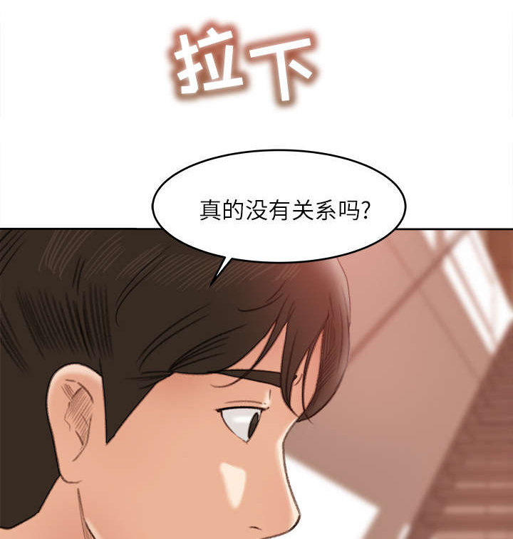 《三角恋》漫画最新章节第21话免费下拉式在线观看章节第【5】张图片