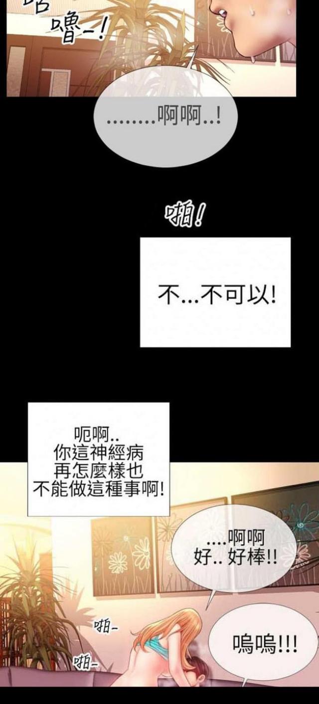 《粉红报告书》漫画最新章节第51话免费下拉式在线观看章节第【6】张图片