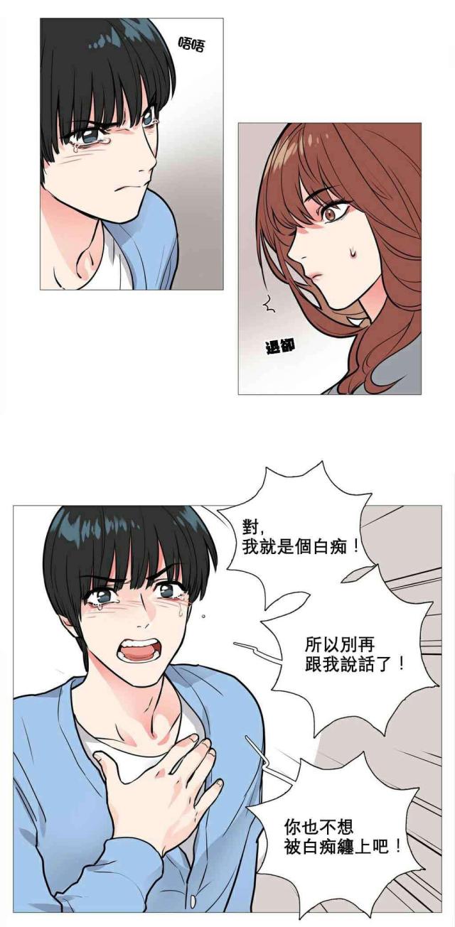 《我家的小狼狗》漫画最新章节第13话免费下拉式在线观看章节第【24】张图片