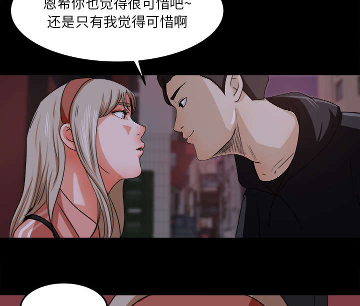 《三角恋》漫画最新章节第35话免费下拉式在线观看章节第【32】张图片