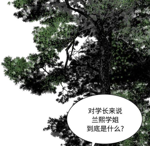 《樱花下的约定》漫画最新章节第63话免费下拉式在线观看章节第【33】张图片