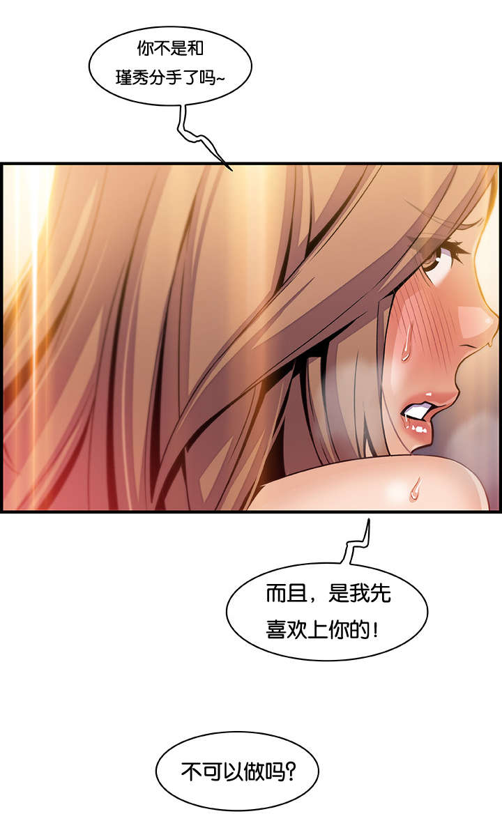 《混乱记忆》漫画最新章节第64话免费下拉式在线观看章节第【19】张图片