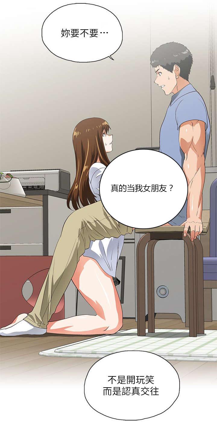 《上司的秘密》漫画最新章节第27话免费下拉式在线观看章节第【6】张图片