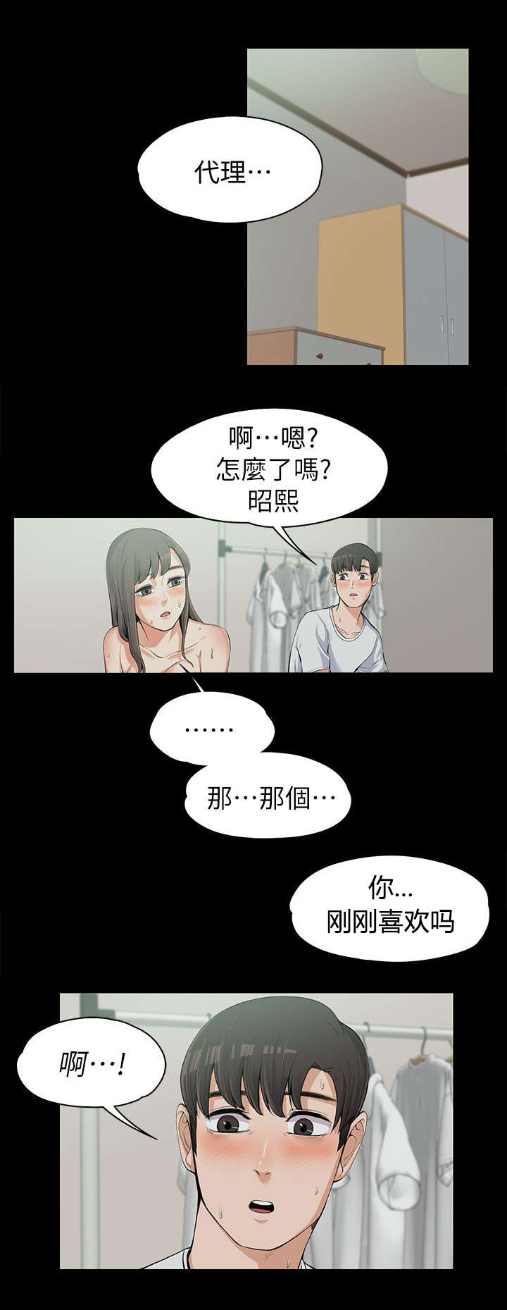 《再遇前度》漫画最新章节第22话免费下拉式在线观看章节第【12】张图片