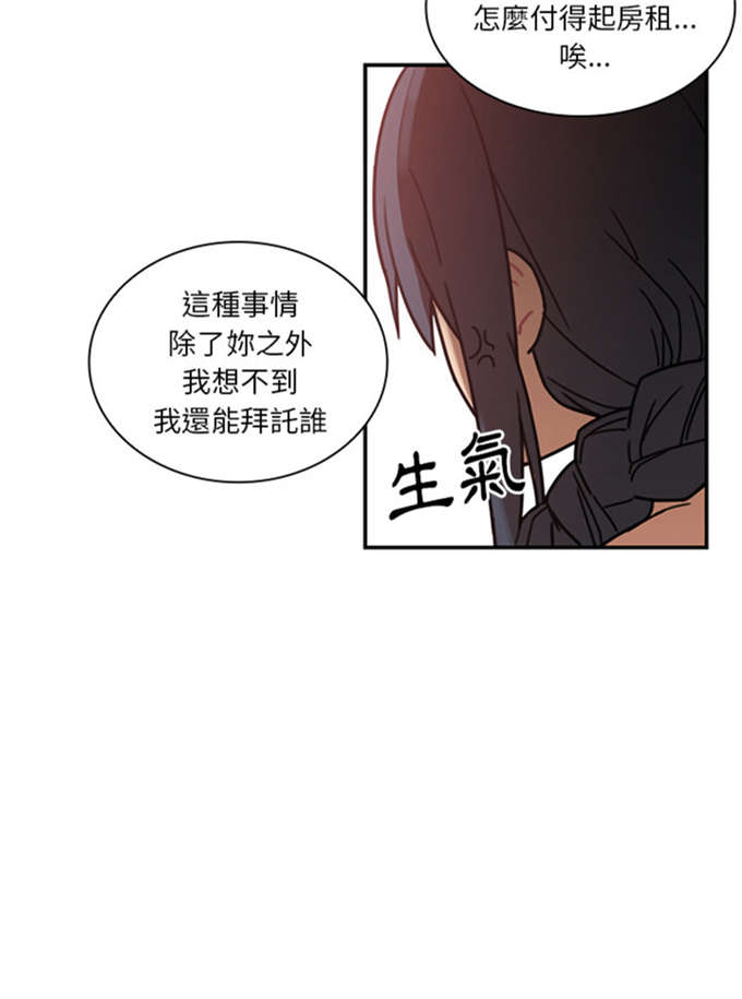 《爱爬窗的邻居》漫画最新章节第26话免费下拉式在线观看章节第【23】张图片