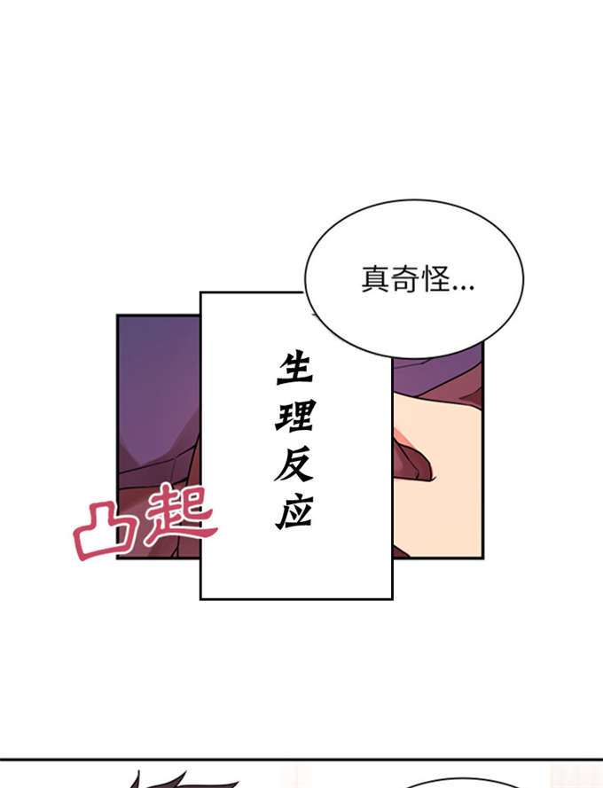 《爱爬窗的邻居》漫画最新章节第18话免费下拉式在线观看章节第【24】张图片