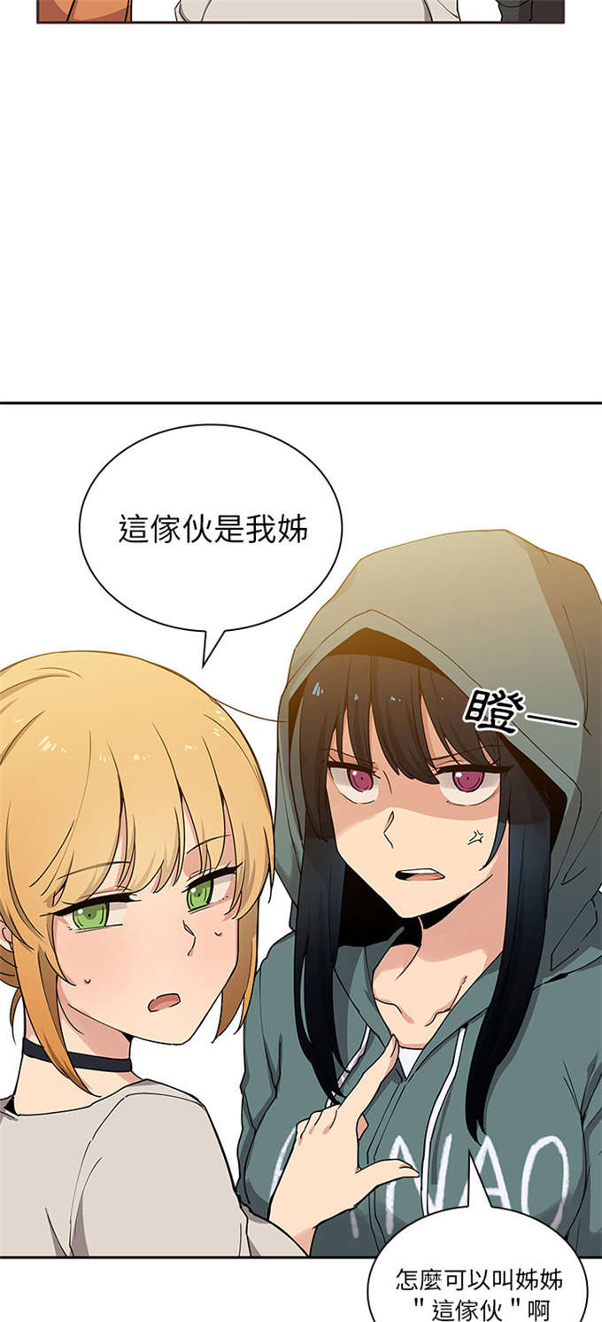 《爱爬窗的邻居》漫画最新章节第8话免费下拉式在线观看章节第【28】张图片