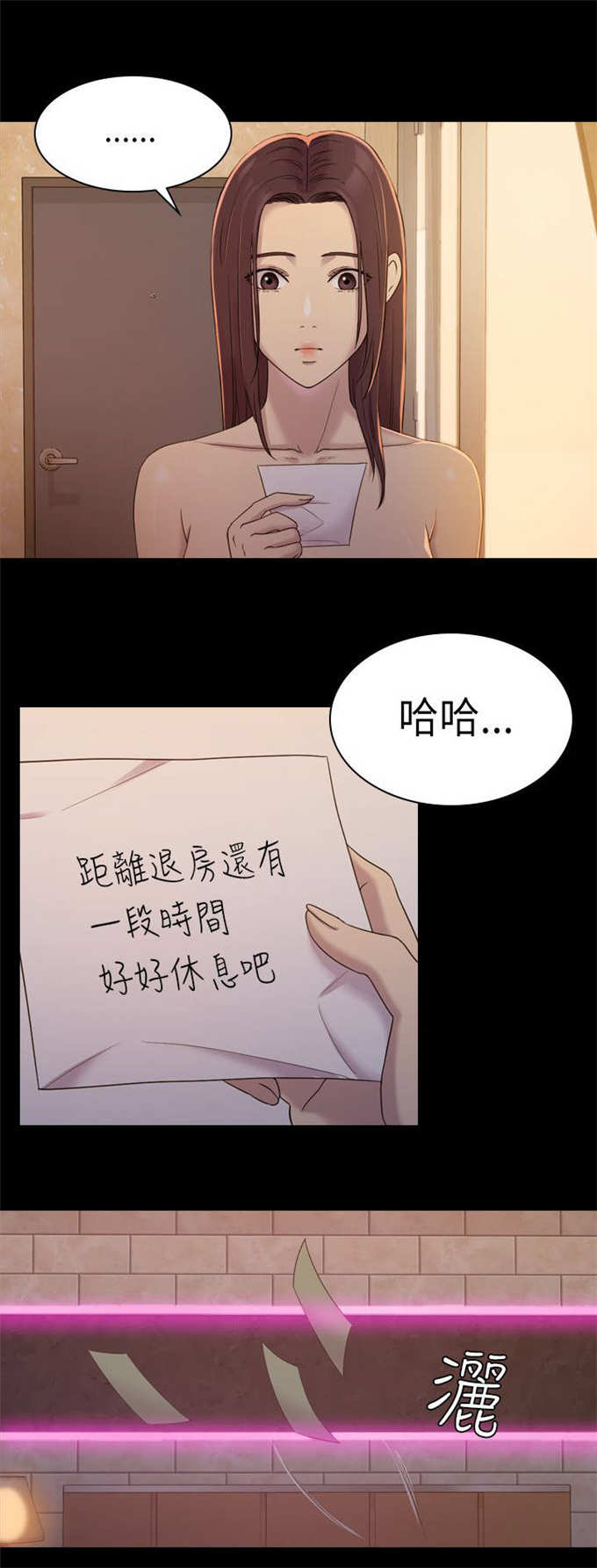 《失足地下铁》漫画最新章节第12话免费下拉式在线观看章节第【12】张图片