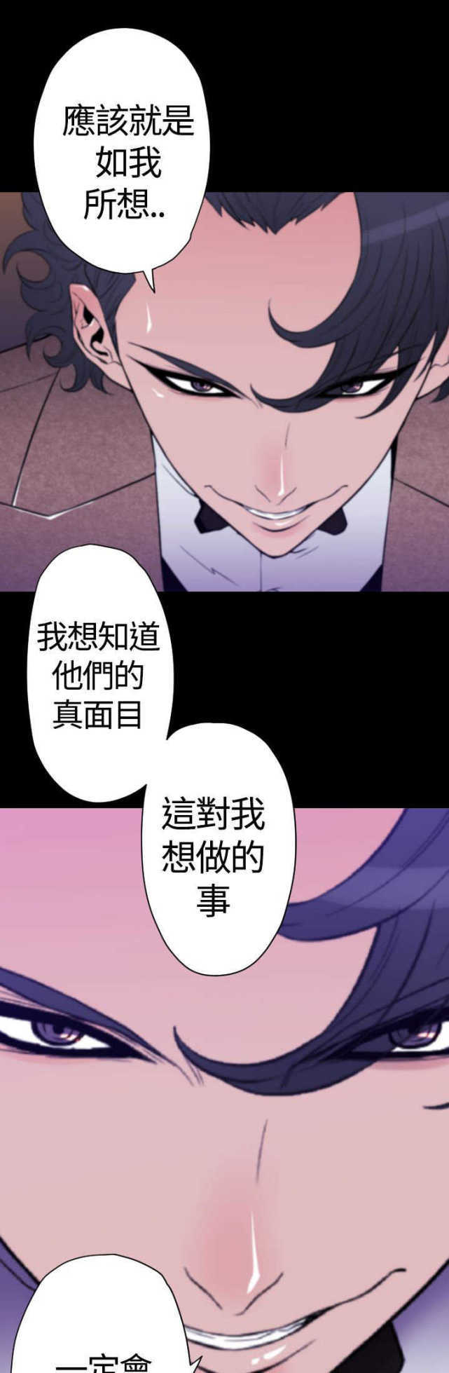 《种子胶囊》漫画最新章节第27话免费下拉式在线观看章节第【13】张图片