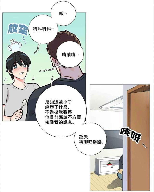 《我家的小狼狗》漫画最新章节第11话免费下拉式在线观看章节第【25】张图片