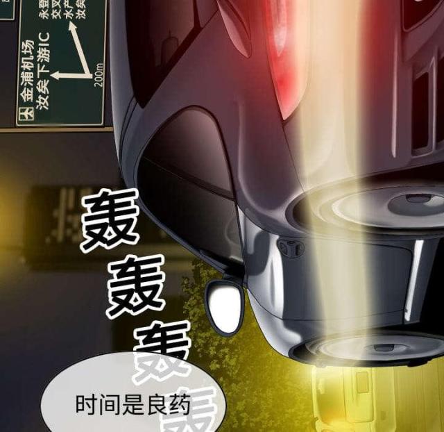 《樱花下的约定》漫画最新章节第23话免费下拉式在线观看章节第【2】张图片