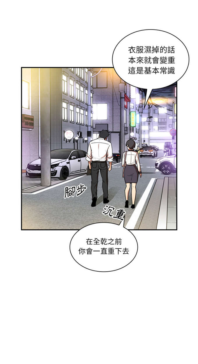 《爱爬窗的邻居》漫画最新章节第33话免费下拉式在线观看章节第【37】张图片