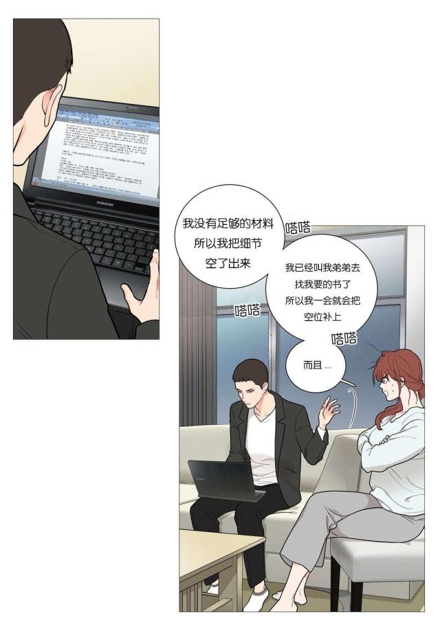 《我家的小狼狗》漫画最新章节第42话免费下拉式在线观看章节第【12】张图片