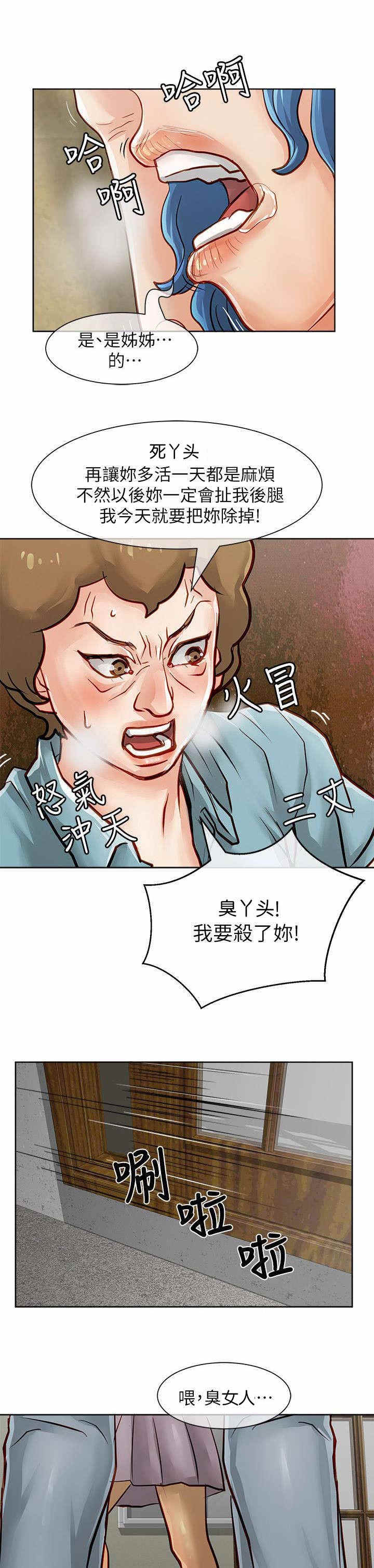 《巨额保金》漫画最新章节第55话免费下拉式在线观看章节第【10】张图片