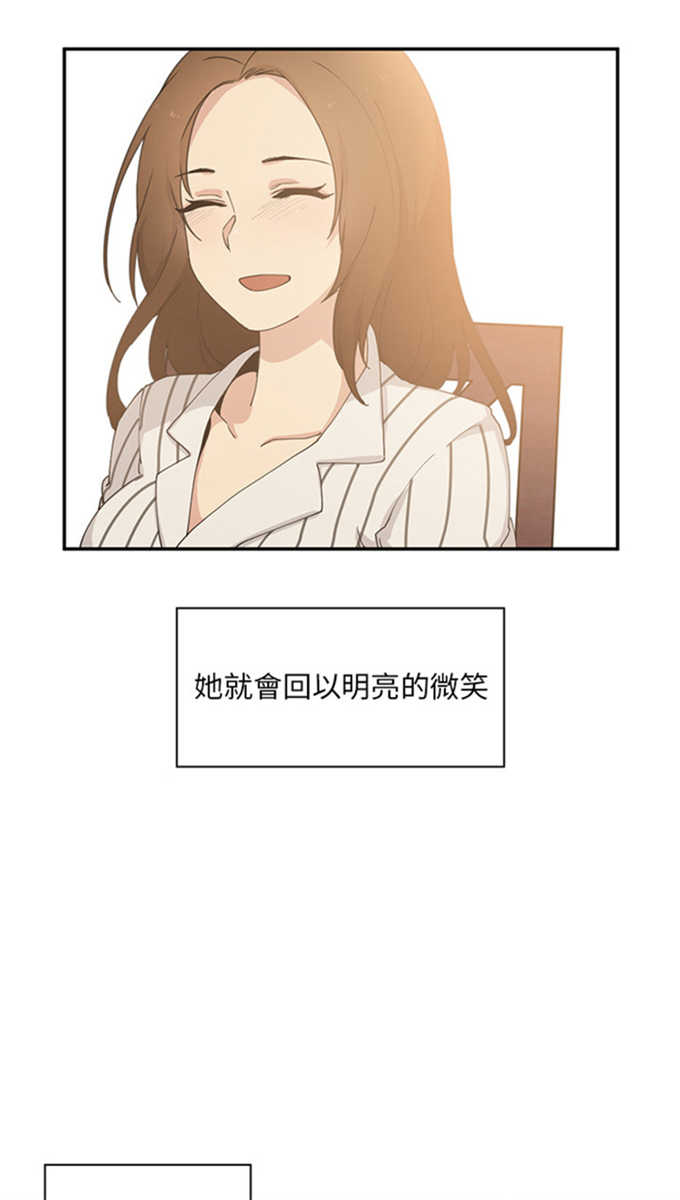 《爱爬窗的邻居》漫画最新章节第2话免费下拉式在线观看章节第【36】张图片