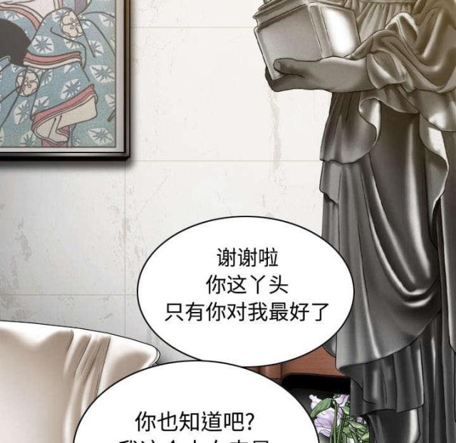 《樱花下的约定》漫画最新章节第79话免费下拉式在线观看章节第【47】张图片