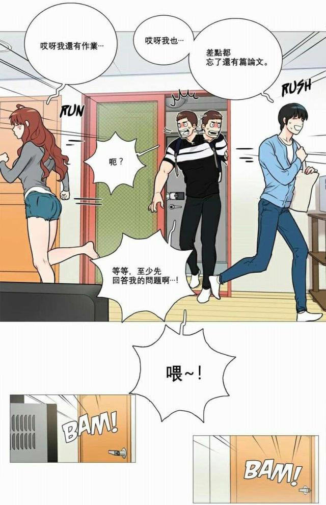 《我家的小狼狗》漫画最新章节第13话免费下拉式在线观看章节第【2】张图片