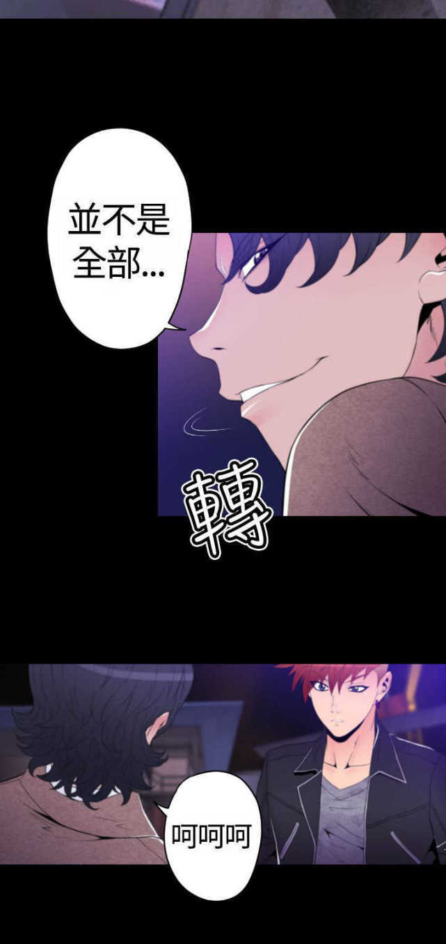 《种子胶囊》漫画最新章节第26话免费下拉式在线观看章节第【2】张图片