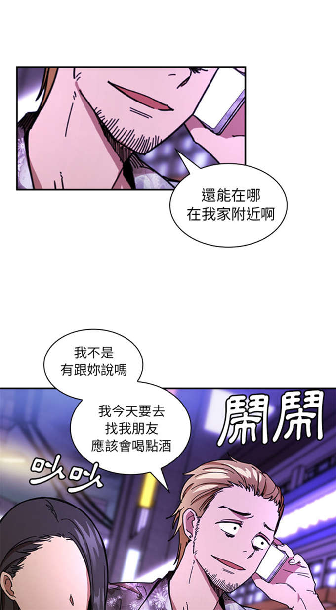 《爱爬窗的邻居》漫画最新章节第34话免费下拉式在线观看章节第【16】张图片