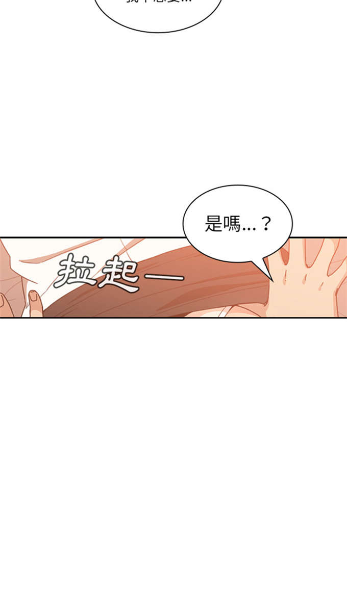 《爱爬窗的邻居》漫画最新章节第31话免费下拉式在线观看章节第【23】张图片