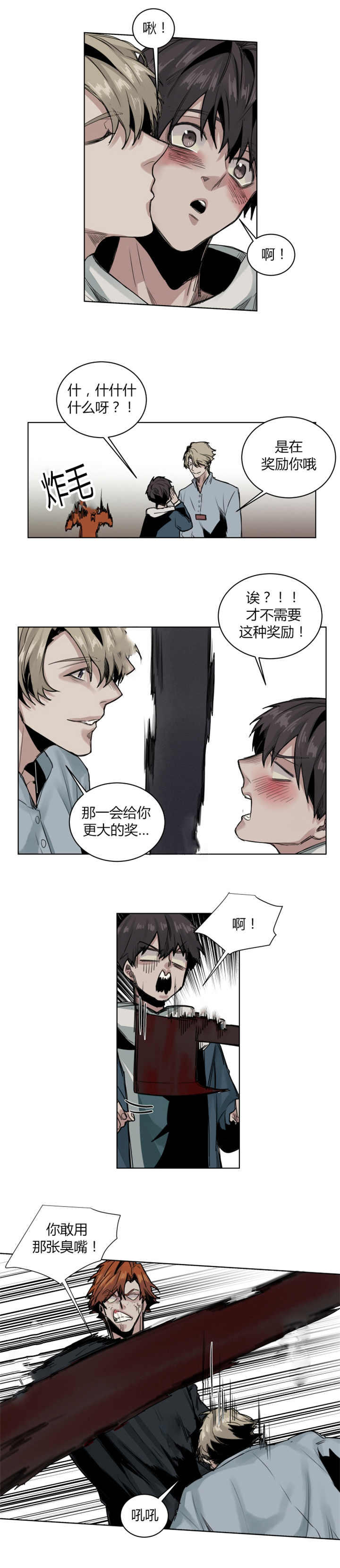 《死亡之鸟的凝视》漫画最新章节第67话免费下拉式在线观看章节第【5】张图片