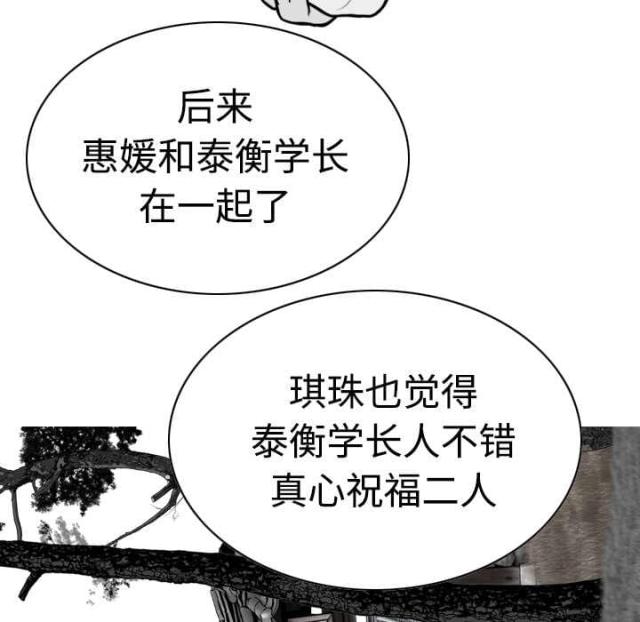 《樱花下的约定》漫画最新章节第20话免费下拉式在线观看章节第【29】张图片