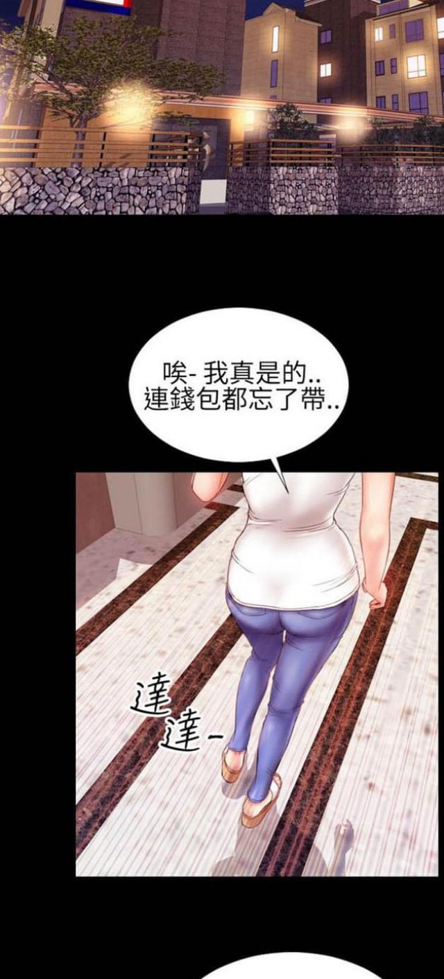 《粉红报告书》漫画最新章节第51话免费下拉式在线观看章节第【4】张图片