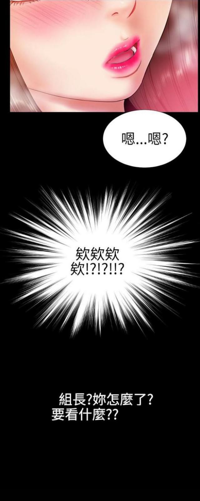 《粉红报告书》漫画最新章节第43话免费下拉式在线观看章节第【1】张图片