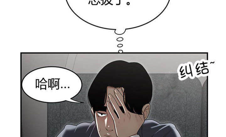 《心火》漫画最新章节第14话免费下拉式在线观看章节第【51】张图片