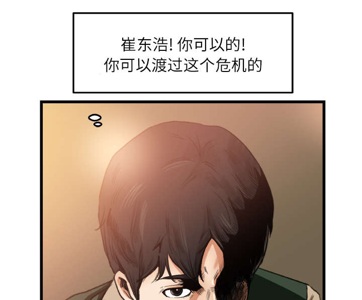 《三角恋》漫画最新章节第13话免费下拉式在线观看章节第【12】张图片