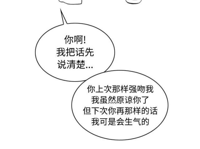 《樱花下的约定》漫画最新章节第51话免费下拉式在线观看章节第【29】张图片