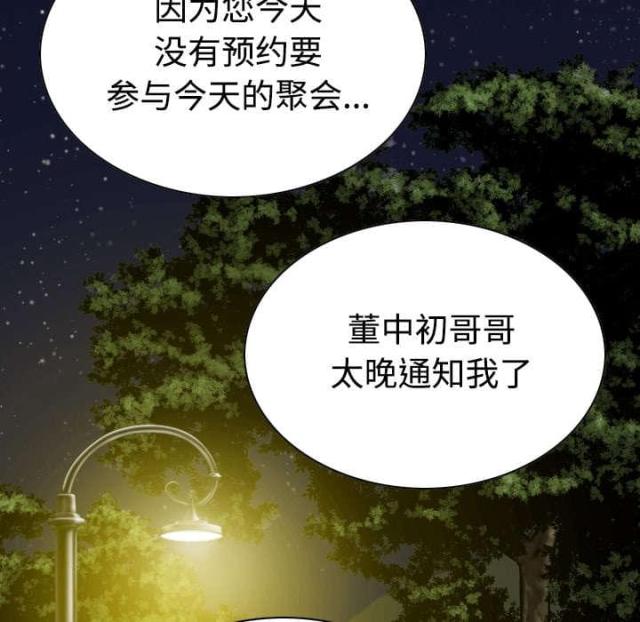 《樱花下的约定》漫画最新章节第78话免费下拉式在线观看章节第【19】张图片